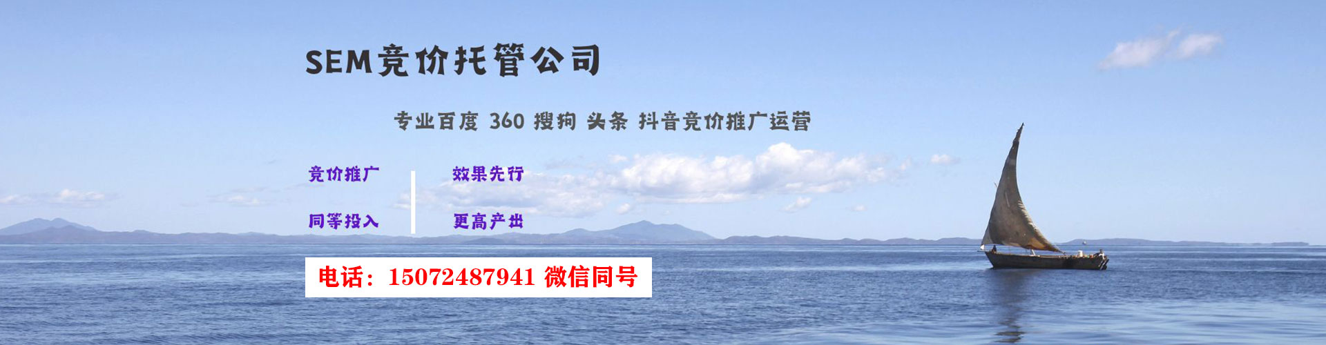 越西sem代理